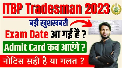 ITBP Tradesman Admit Card 2023 Date ITBP Tradesman Exam Date 2023