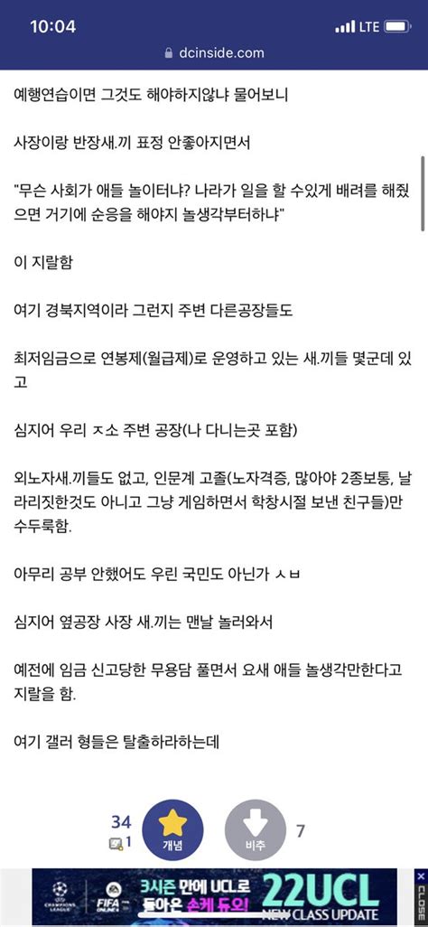 출근재활중 사랑은빠바박 on Twitter RT nimishel 69시간 예행연습한다던 그 회사 후기