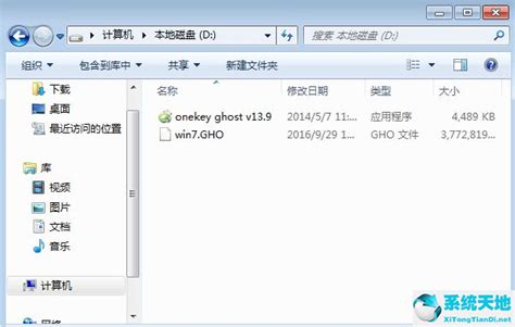 Ghost怎么重装win7系统？windows7一键ghost重装系统步骤 系统之家 系统之家