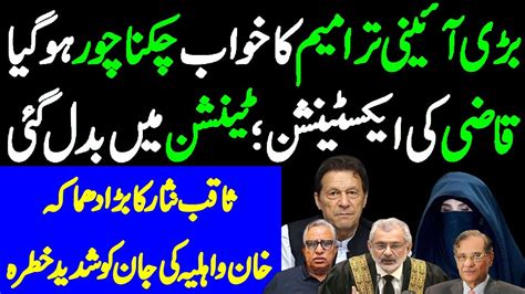 Saqib Nisar S Huge Surprise For Qazi No More Extension Imran Khan