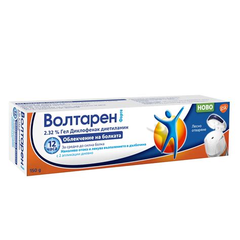 Волтарен Форте гел 2 32 150 g Аптека Маджаров