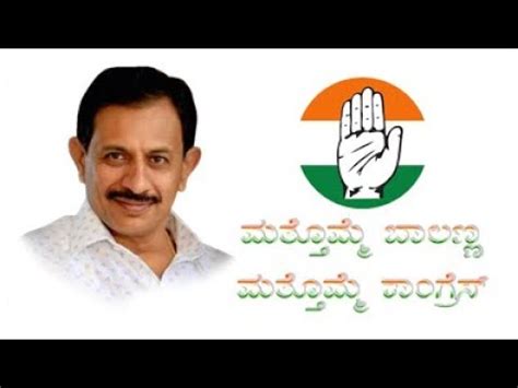 H C Balakrishna MLA Magadi ಮತತಮಮ ಬಲಣಣ ಮತತಮಮ ಕಗರಸ