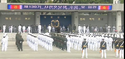해군ㆍ해병대 장교, 130기 학사사관(OCS) 임관식