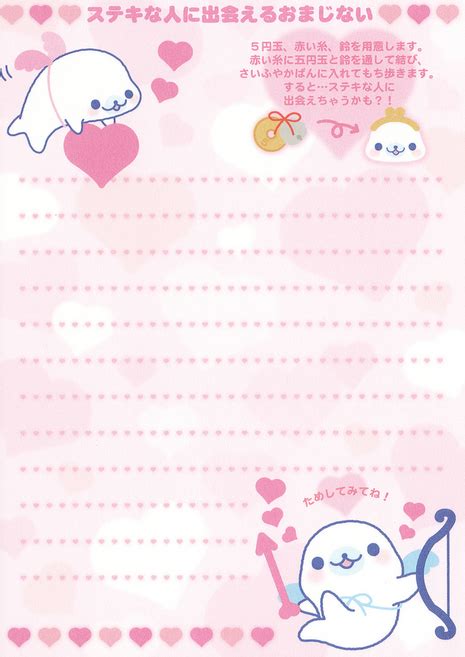 Mamegoma Kawaii Memo Scan Printable Writing Paper Printable