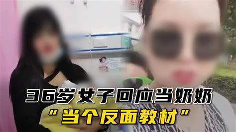 河南女子36岁升级当奶奶被赞“人生赢家”？媒体：生育不可内卷河南省生育新浪新闻