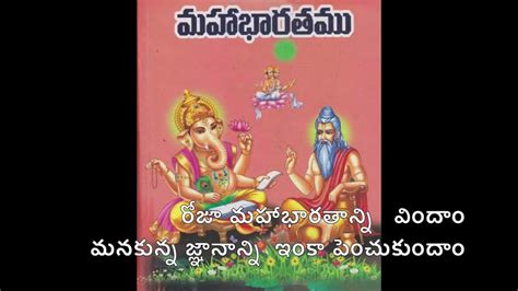 మహాభారతం Mahabharatham 26telugu Mahabharat Youtube