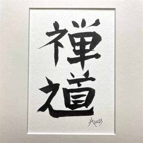 ZEN DO ORIGINAL Handmade Asian Calligraphy Watercolor Painting Matted