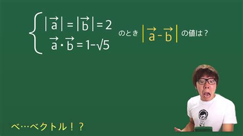 【ヒカマニ】ベクトルに挑戦するヒカキンw【数マニ】 Youtube