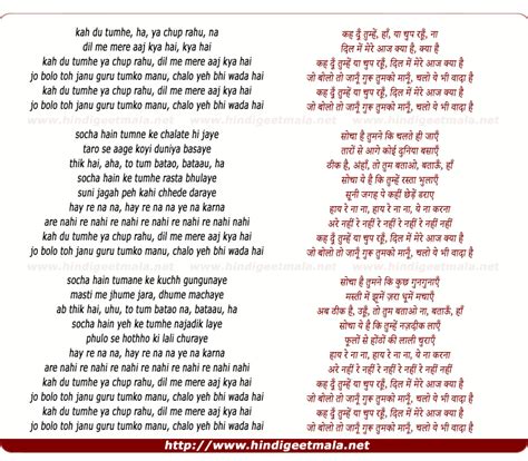 [37 ] Lyrics Song Keh Du Tumhe Ya Chup Rahu