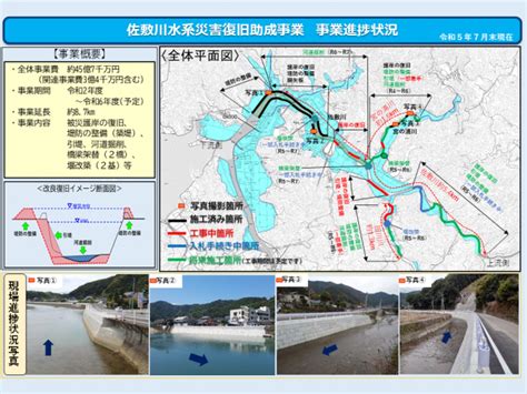 令和2年7月豪雨 【災害復旧だより No25】 熊本県ホームページ