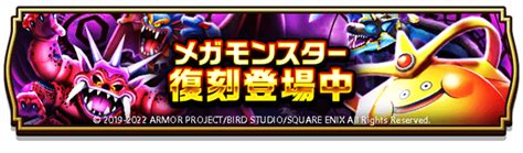 スクエニ、『dqウォーク』で「前夜祭‘22 3rd Anniversaryイベント」を開始 「wピックアップ22復刻ふくびき」も登場