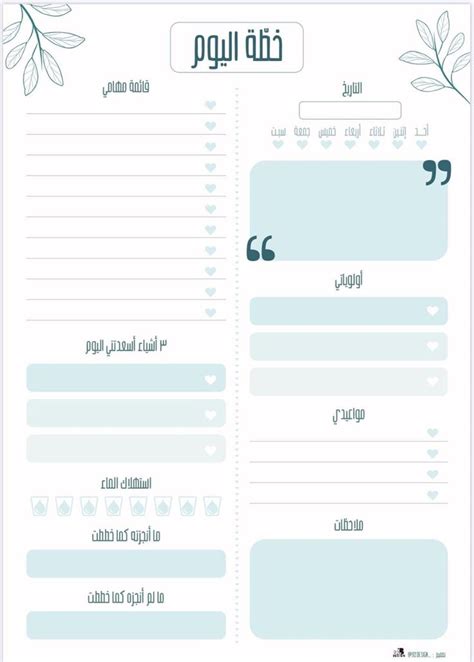 خطة يومية Diy Weekly Planner Daily Planner Pages Study Planner