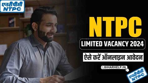 Ntpc Limited Recruitment Online Apply Now For Assistant