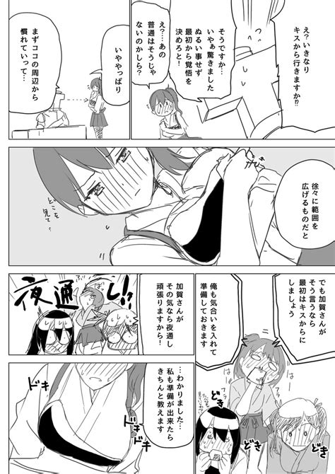 Admiral Kaga Akagi Souryuu Hiryuu And More Kantai Collection