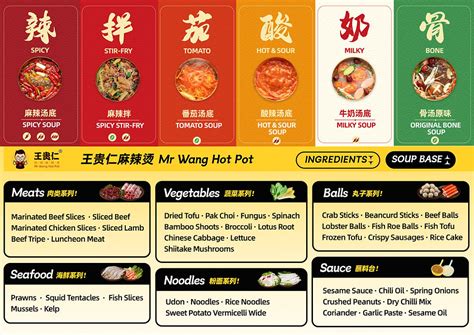 Mr Wang London Aldgate Hot Pot In London