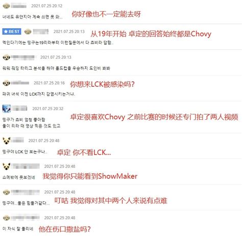 韩网热议knight世界赛想与chovy交手：求你看一遍lck再说吧 直播吧zhibo8cc