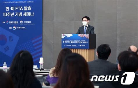 한 미 Fta 발효 10주년 세미나 축사 네이트 뉴스