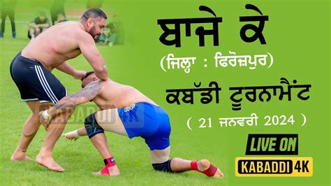 Live Kabaddi Today Tournament Baje Ke Firozepur Kabaddi 4K Live