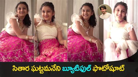 Mahesh Babu, Prom Dresses, Formal Dresses, Daughter, Photoshoot ...