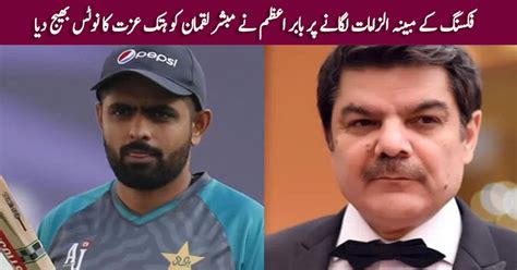 Babar Azam Sends Rs 1 Billion Defamation Notice To Anchor Mubashir Luqman