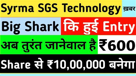 Syrma Sga Technology Share Syrma Sgs Technology Share News Syrma