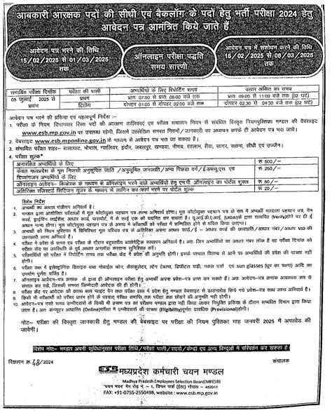 Mpesb Excise Constable Recruitment Notification Out For Excise