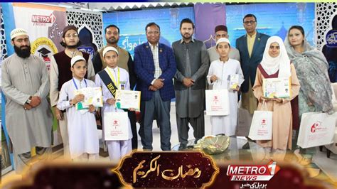 Ilm O Aagahi Federation Of Private Schools Pakistan Ramzan Al