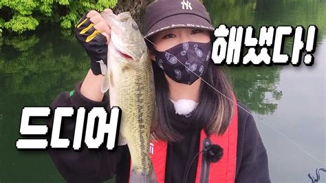 헬삼지를 보팅으로 가 보았던 날 배스낚시 bassfishing YouTube