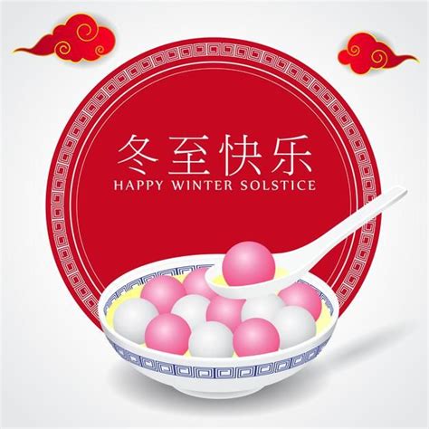 Clara James Berita: Chinese Winter Solstice Festival 2023