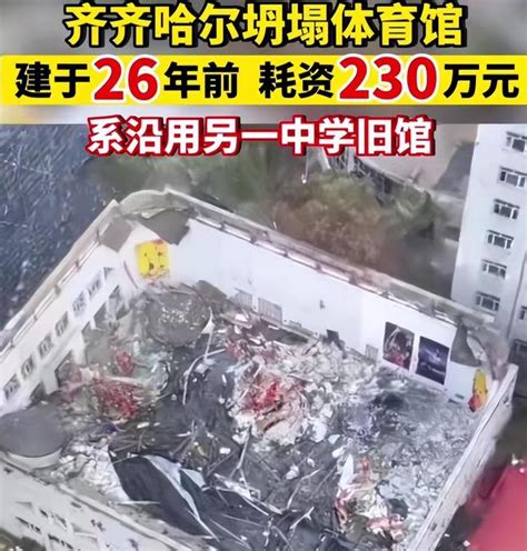 体育馆骤然坍塌致11人死亡！人祸带来如此惨烈后果，谁担责？ 知乎