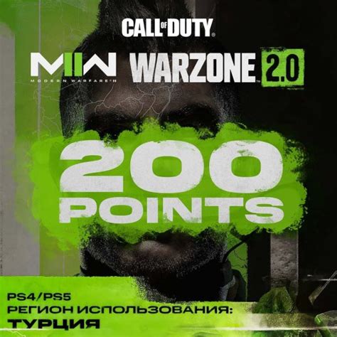 Купить Игровая валюта Activision 200 Modern Warfare Ii или Warzone