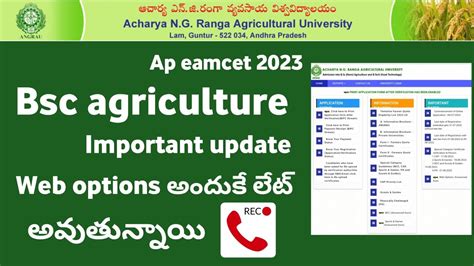 Ap Eamcet 2023 Bipc Conselling Bsc Agriculture Web Options Update YouTube