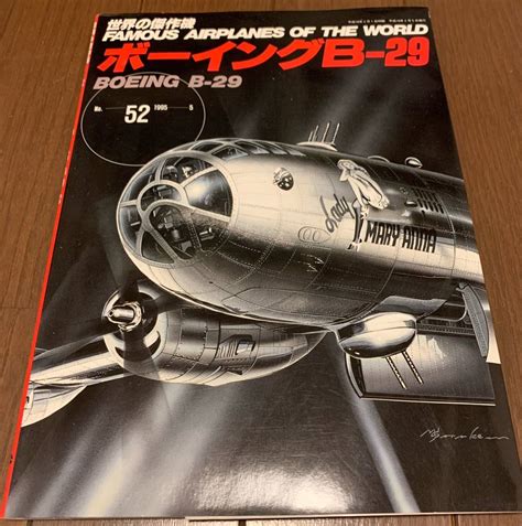 【やや傷や汚れあり】1円～ 同梱不可 モノグラム 148 B 29 スーパーフォートレス プラモデル の落札情報詳細 ヤフオク落札価格