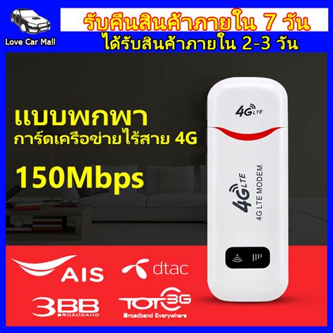 pocket wifi 4g ใสซม เราเตอรใสซม เราเตอรใสซม กลองไวไฟซม ไวไฟ