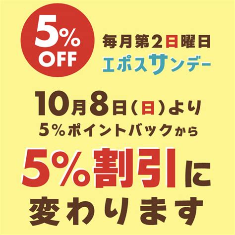 10 8 エポスサンデーのご案内 オーダーメイド枕とギフトチケットはピロースタンドイプノス