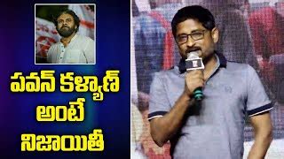 Y Ravi Shankar Speech At Papa Movie Pre Release Event Naga Shaurya