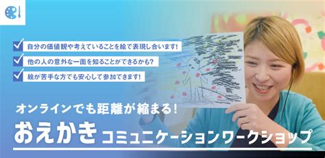 【種類別】コミュニケーション研修に使えるゲーム13選！リモートでも活用できるゲームも紹介 バヅクリhr研究所