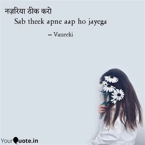 Sab Theek Apne Aap Ho Jay Quotes And Writings By Khushi Sharma