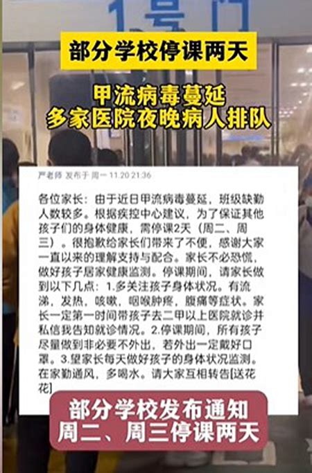 中國學校、幼兒園疫情爆發 多地發出停課通知 中國疫情 學校幼兒園 爆發群聚感染 新唐人电视台