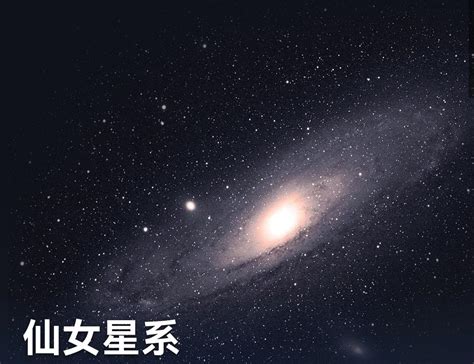 每秒300公里银河系仙女星系37 5亿年后相撞那时地球会怎样 仙女星系 星系 河外星系 新浪新闻