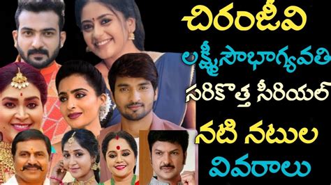 Chiranjeevi Lakshmi Sowbhagyavathi Serial Actors Details New Serial