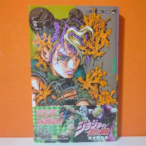 Shueisha Jump Comics Manga Jojos Bizarre Adventure Part 6 Stone Ocean