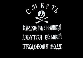 Acta Militaria: The Black Army of Nestor Makhno