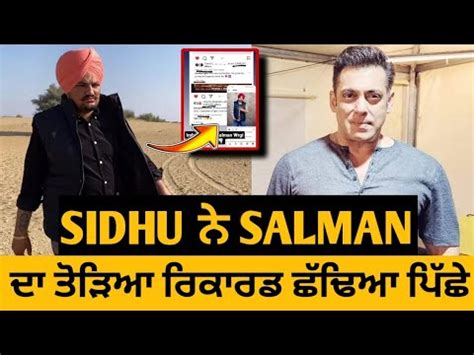 Sidhu Moose Wala Salman Khan Breaking All Record Big Update