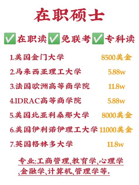 不联考，专科起读的1年制硕士 知乎