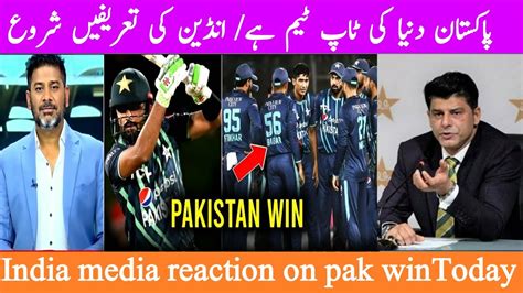 Indian Media Reaction On Pakistan Win Match Vs New Zealand Vikrant