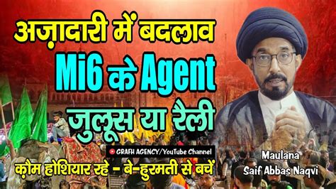 Azadari Me Changes Mi Agent Juloos Ya Rally Maulana Saif Abbas