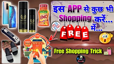 Free Online Shopping App Free Mein Online Shopping Kaise Kare