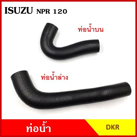 Dkr Water Pipe Isuzu Npr Force Braided In Radiator Rubber Hose