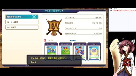 【ネタバレあり】ドラクエモンスターズ3を息抜きプレイ 26回目 202416土 2345開始 ニコニコ生放送